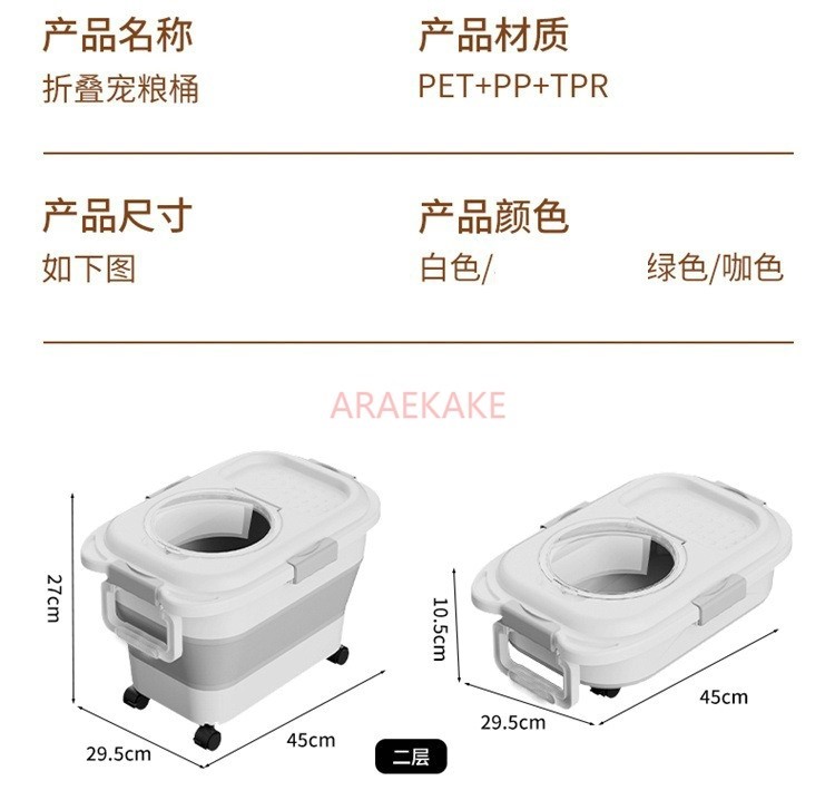 Pet grain storage bucket, fold - Food Storage Freeze Dried 评论和价格